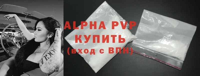 mega ссылка  наркотики  Буинск  Alpha PVP Соль 