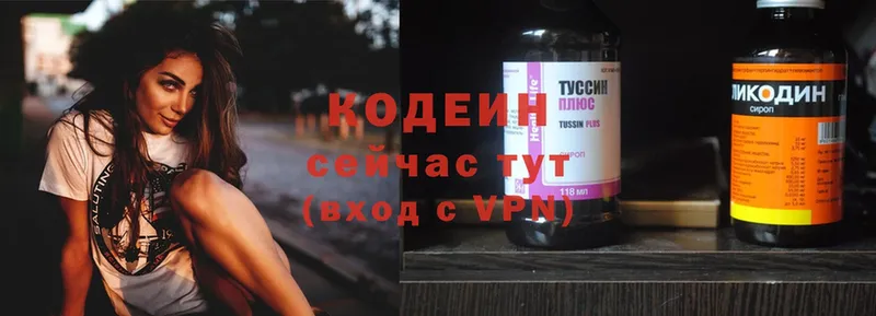 Кодеин Purple Drank  Буинск 