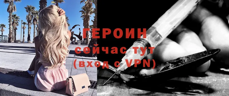 ГЕРОИН Heroin  где найти наркотики  Буинск 